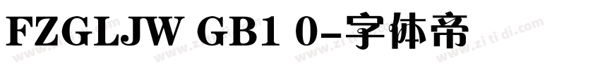 FZGLJW GB1 0字体转换